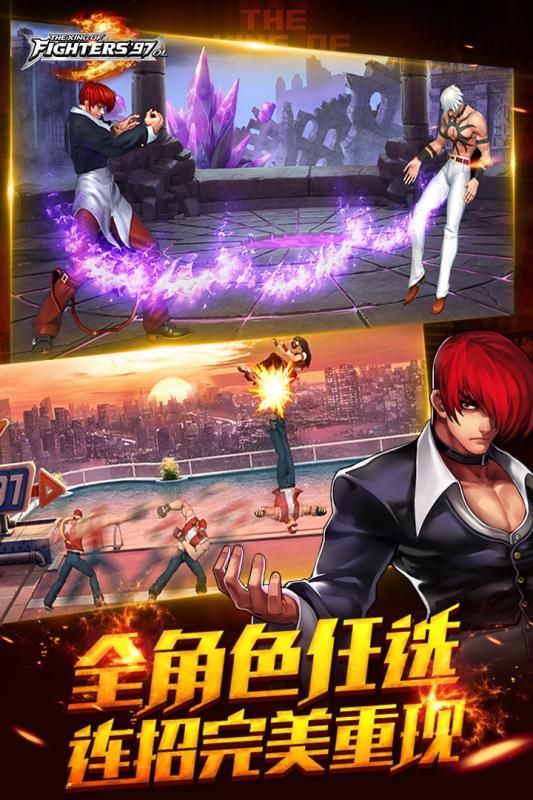 拳皇97OL手游最新版下载  v4.1.4