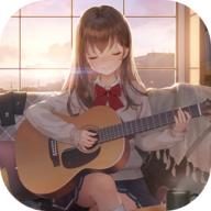 吉他少女4.3.0