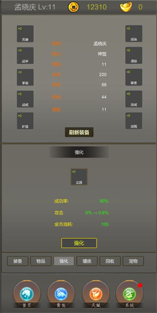 光明遗迹最新版 v1.3