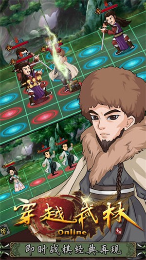 穿越武‪林 V 1.2.0