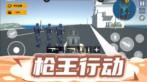 枪王行动3 v1.0.2