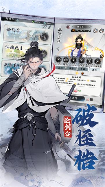 梦回白玉京  v1.0.0