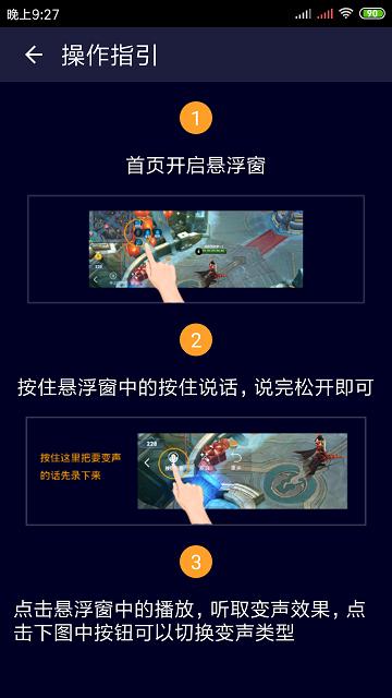 万能游戏变声器 2020-08-13 11:39