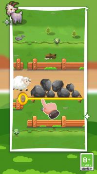 拯救小羊 v3.0.5