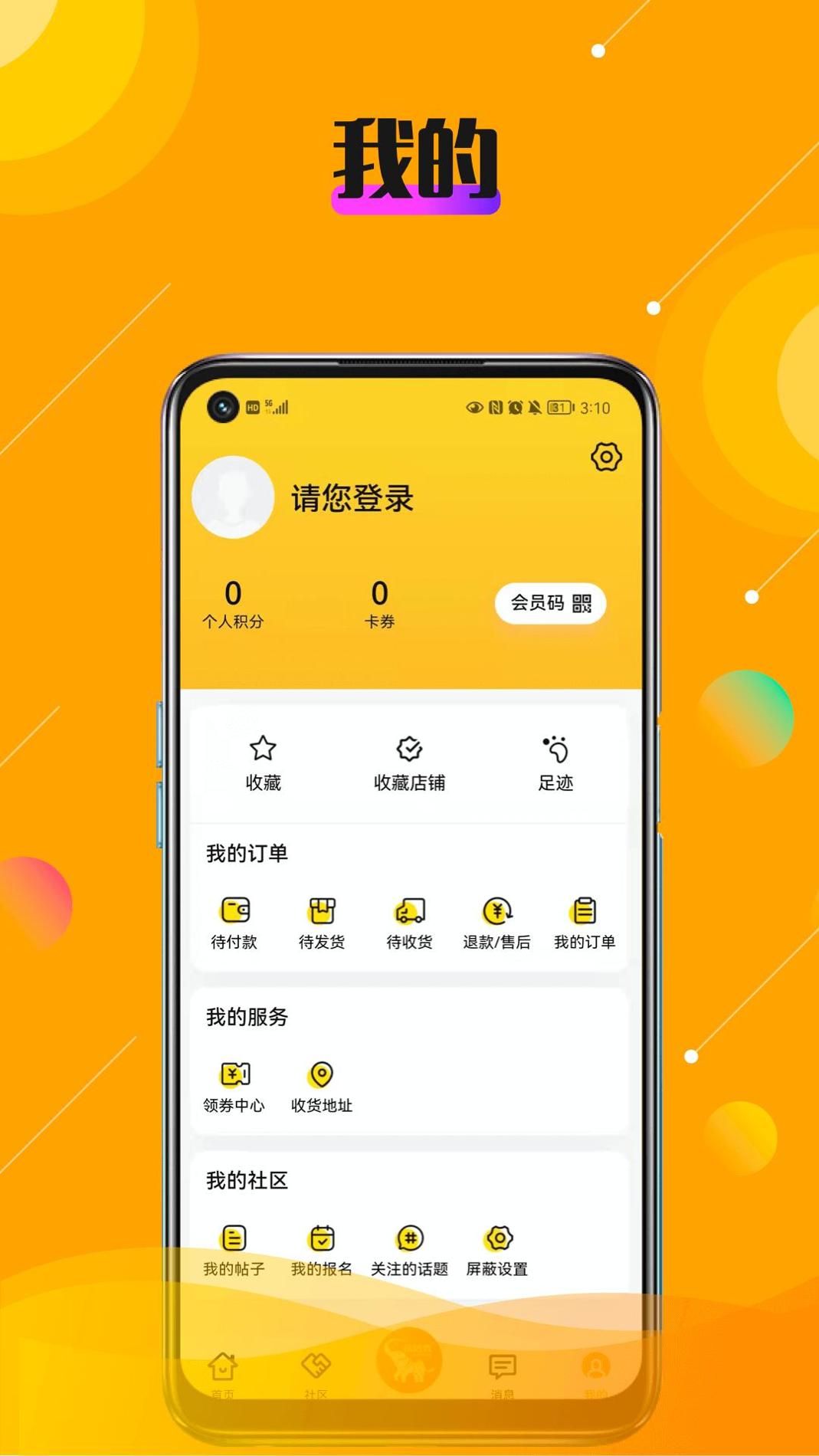 乐活秀 v3.0.5