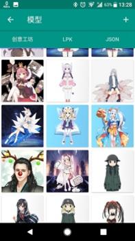 Live2DViewerEX v2.0.5