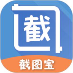 截图宝最新版