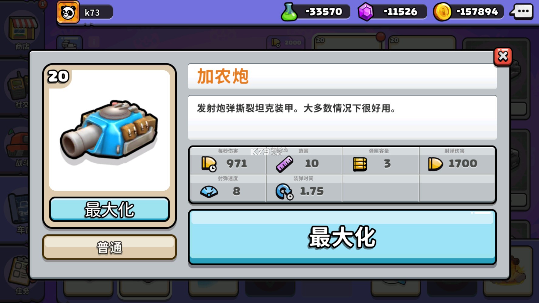 微型坦克免费钻石最新版 