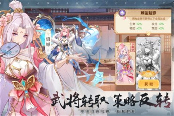 英杰传国漫战棋  v1.3.2043.230216