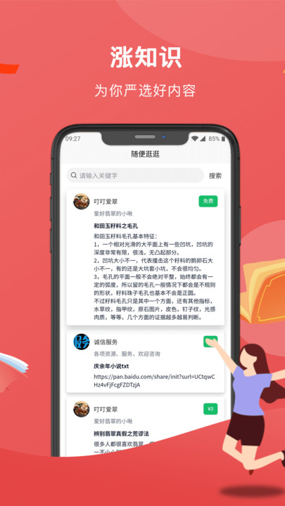 创作助手2.14官方版app  v3.2.1
