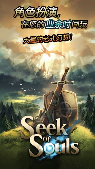 探魂之旅免费钻石安卓最新版  v4.4.1