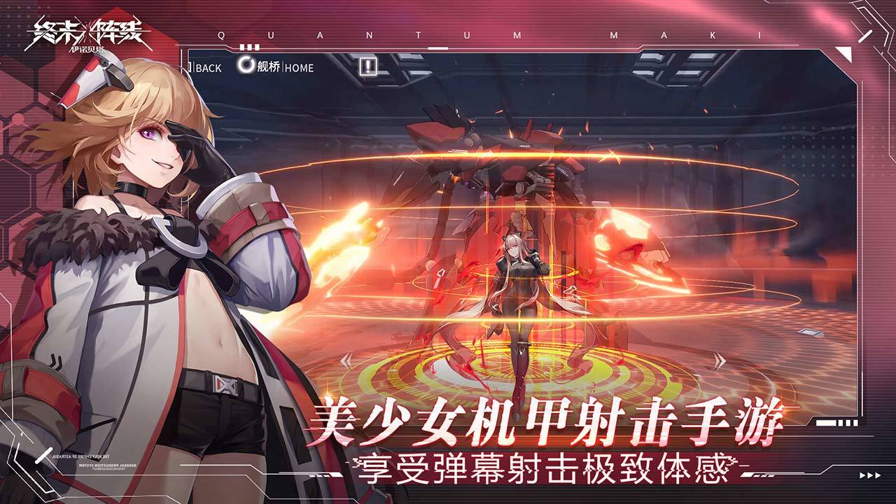 终末阵线伊诺贝塔  v2.15.0