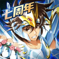 圣斗士星矢:重生 腾讯版