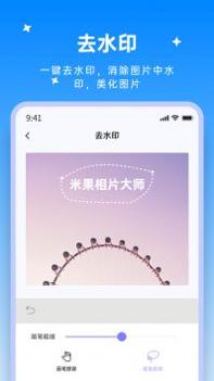 米果视频剪辑 v3.0.5