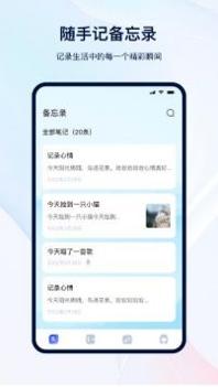 备忘笔记本 v3.0.5