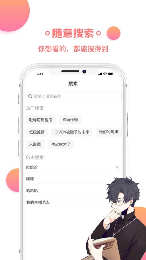 猫爪漫画app免费下载手机最新版  v5.2.4