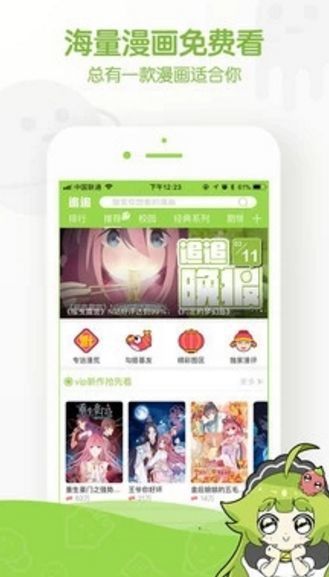 雷漫画  v1.02