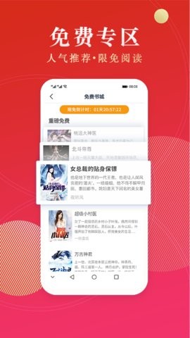 点众免费阅读  v3.9.9.3248