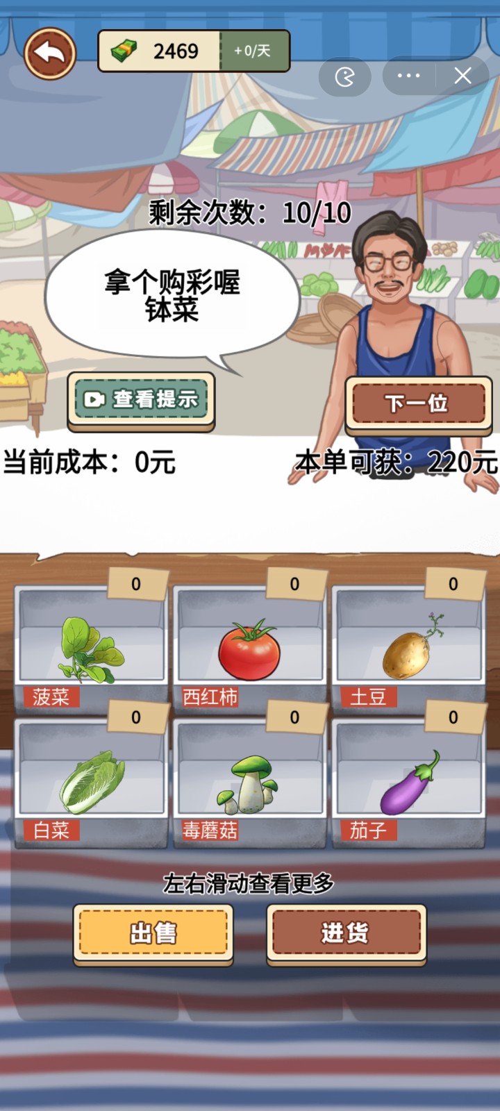 我的乡村生活免广告 v1.0