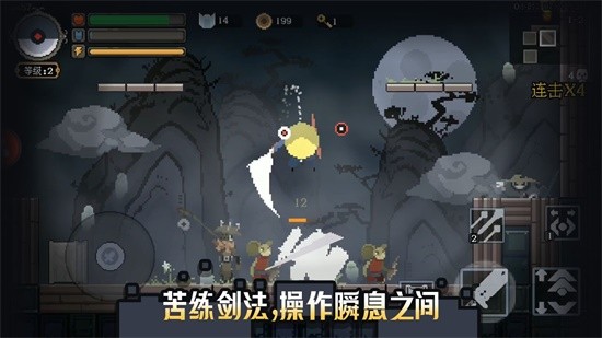 黑白魂刃安卓版  v1.04.04