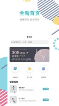 医标好 v3.2.5