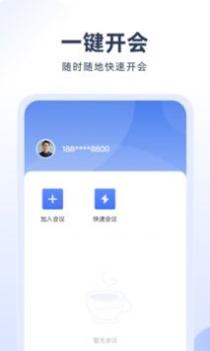 预会议 v3.1.5