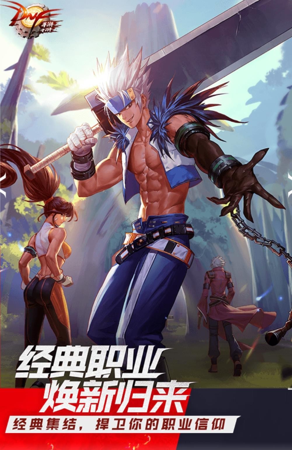 地下城与勇士DNF  v1.0.0