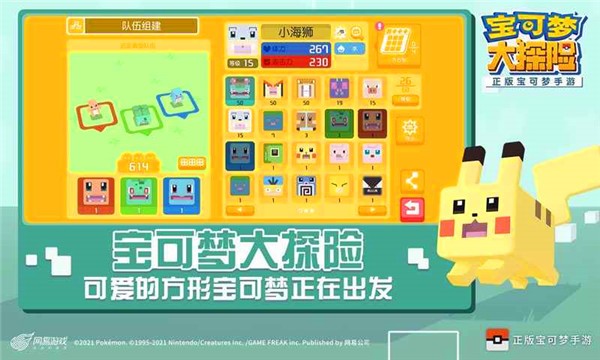 宝可梦大探险qq版  v1.15.0