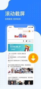 滚动截长图 v2.0.5