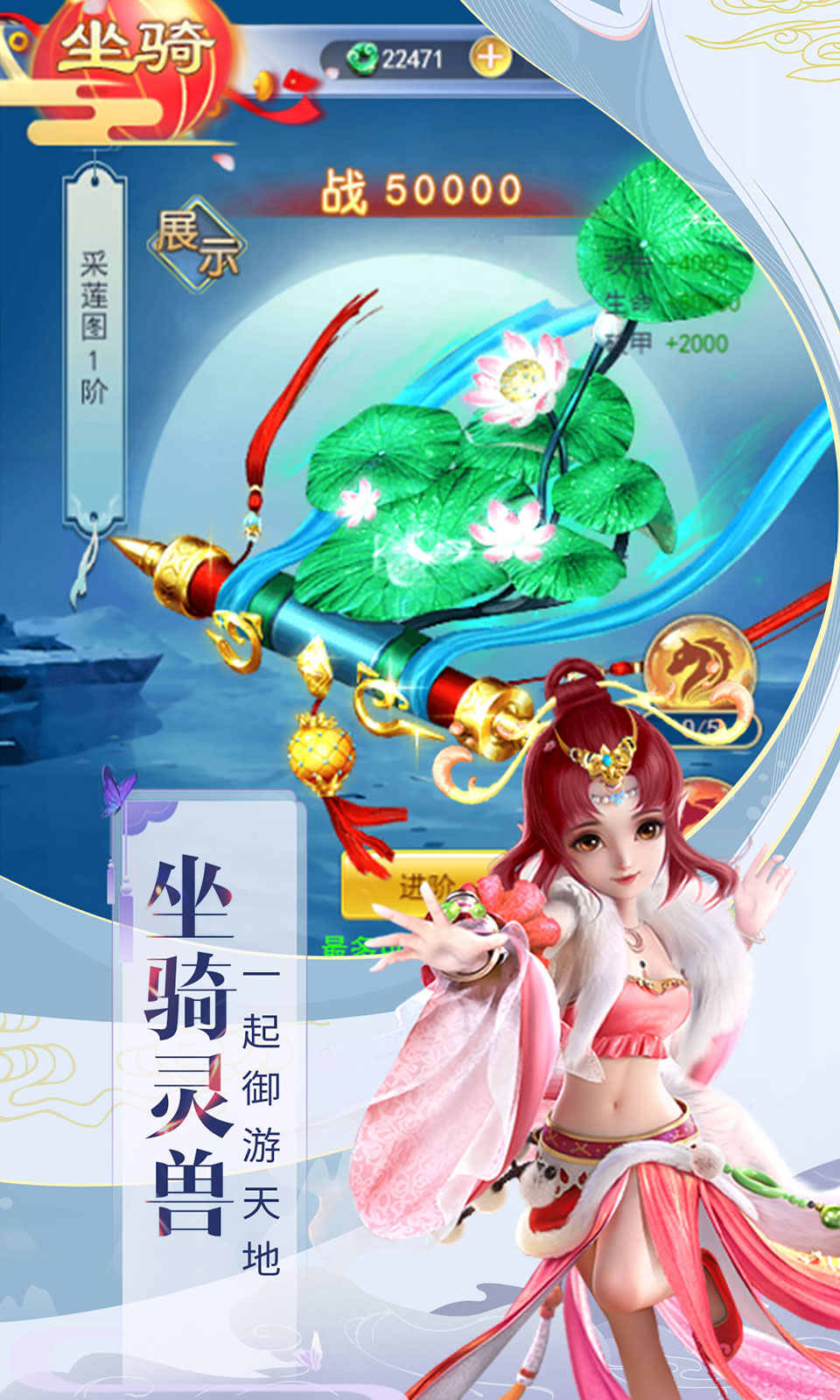 青云志之为爱成魔手游官网最新版  v4.3.2