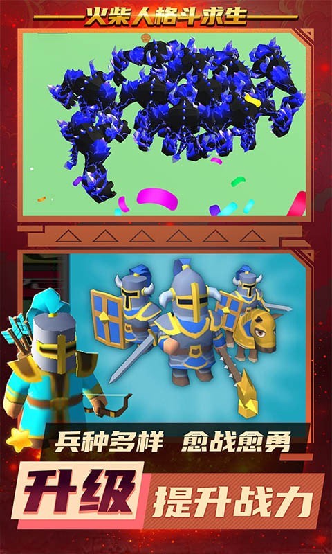 火柴人格斗求生.jpg 火柴人格斗求生.jpg