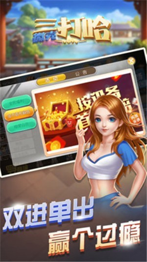 微壳三打哈  v7.80.0