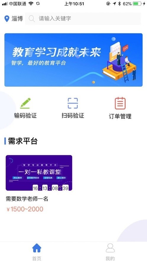 智学无忧 2019-10-17 10:56