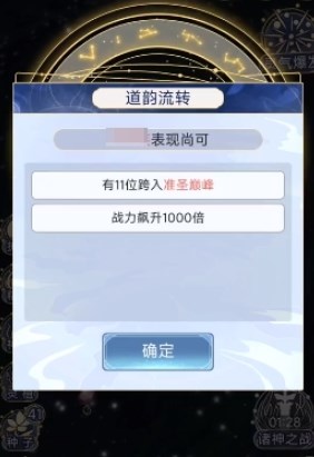 天道创造无限资源版