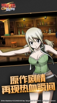 妖精的尾巴手游ios版 v3.1.5