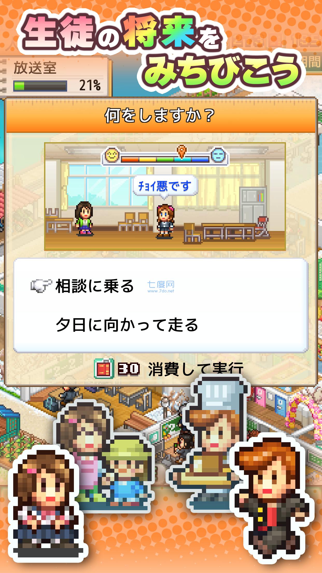 口袋学院物语3 v1.1.9