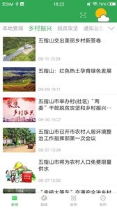 我爱五指山截图1
