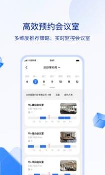 目视智慧办公 v3.0.5