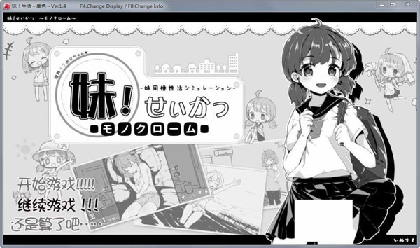 和妹妹同居的生活汉化版 v1.34.01