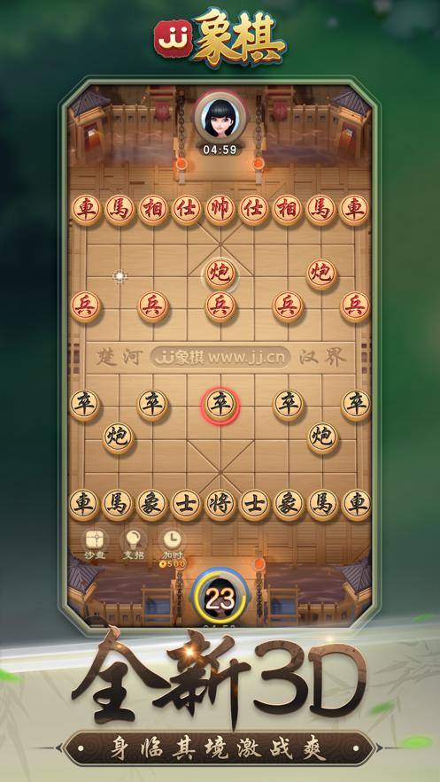 JJ象棋手机版官方最新版2021  v4.3.4
