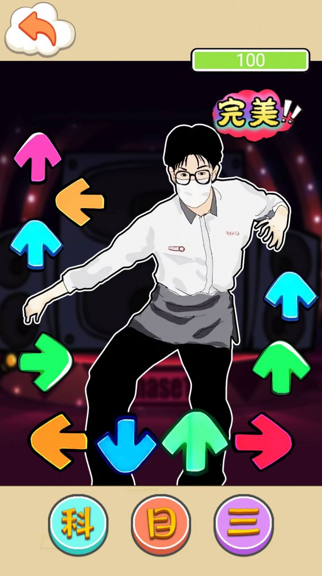 科目三节奏感超强下载安装最新版  v5.1.2