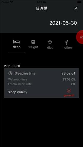 日吘悦  V 1.0