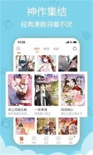 东南漫画  v1.0.1