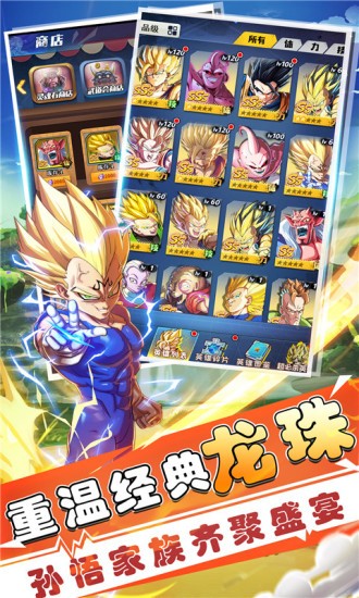 赛亚龙珠之齐天大棒 v1.19