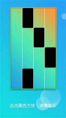 动漫钢琴块  v1.12