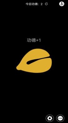 解忧木鱼  v1.2