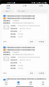 我找车司机端  v4.9.2