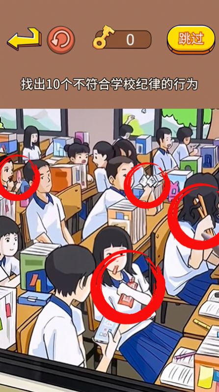 老妹儿来找茬 v1.0