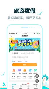 去哪儿网  v10.1.21