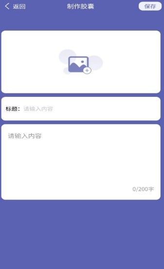 发型胶囊相机秀截图0
